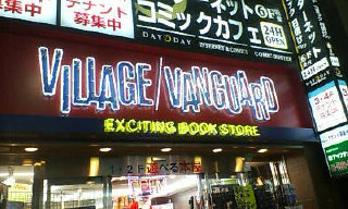 ¥ô¥£¥ì¥Ã¥¸/¥ô¥¡¥ó¥¬¡¼¥É¡¡¹â±ß»ûŹ