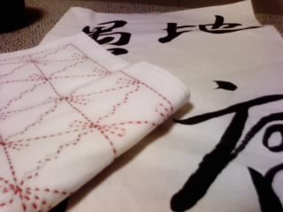 手ぬぐい