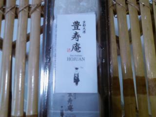 大福