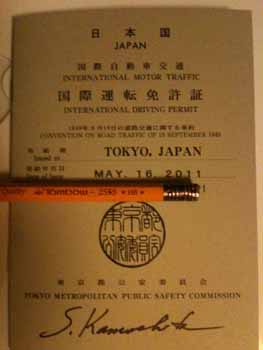 免許