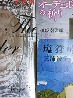 三浦綾子 『塩狩峠』 | 新潮社