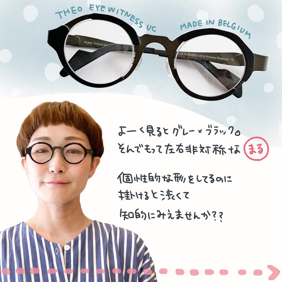 下北沢と日吉の眼鏡屋【似ているようで全然ちがう！まるめがね