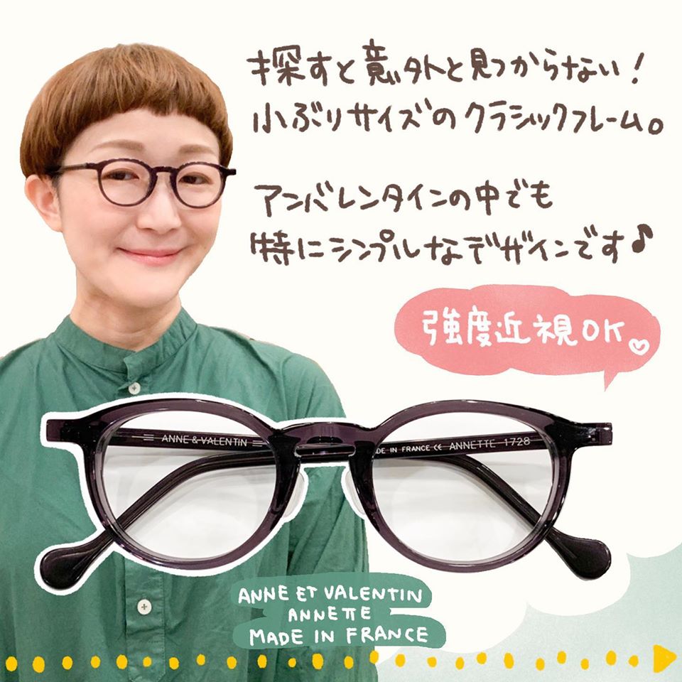 下北沢と日吉の眼鏡屋【2万円台のフレーム集めました】 | matoi
