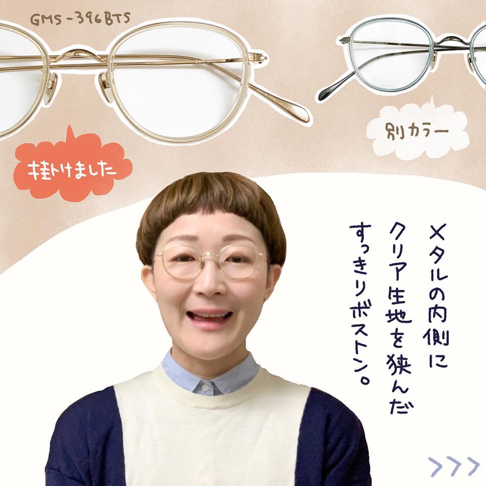 下北沢と日吉の眼鏡屋【キレイめな眼鏡の代表！マスナガの入荷 