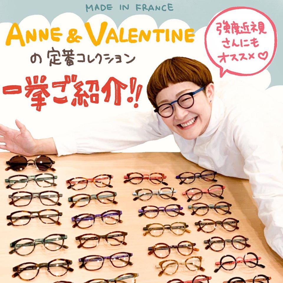 アンバレンタインのメガネご参照くださいませ - サングラス/メガネ