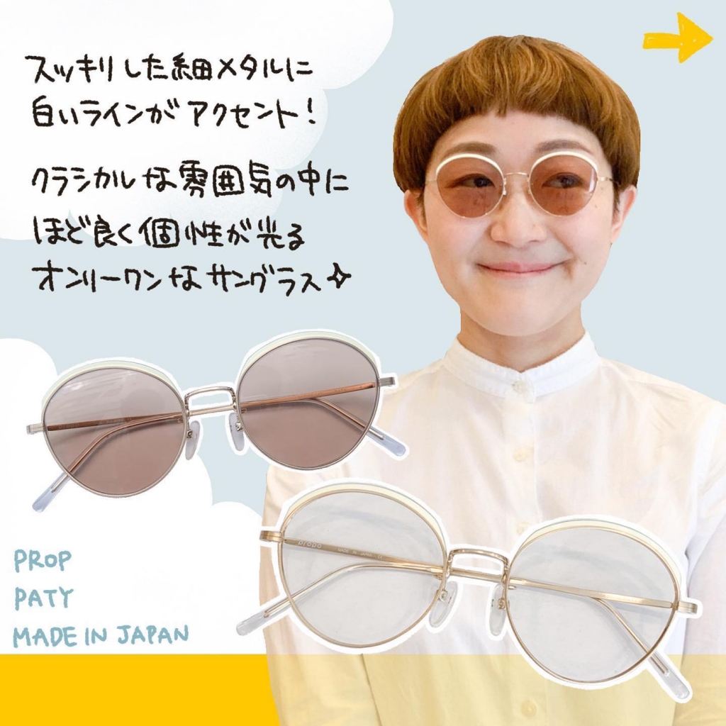 新品 propo PATY 4 メガネ 久しく 眼鏡 サングラス プロポ Japan