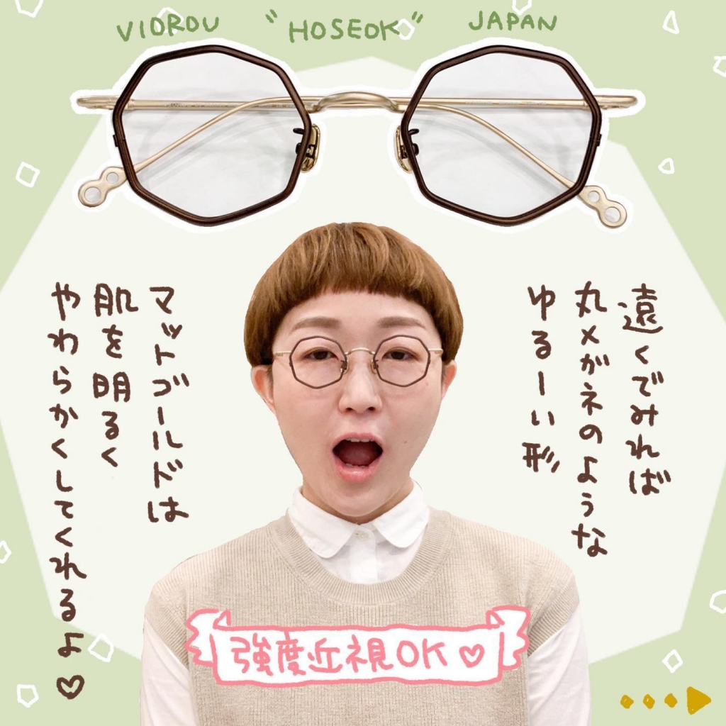 贈答品 眼鏡研究社 メガネ 六角形 kids-nurie.com