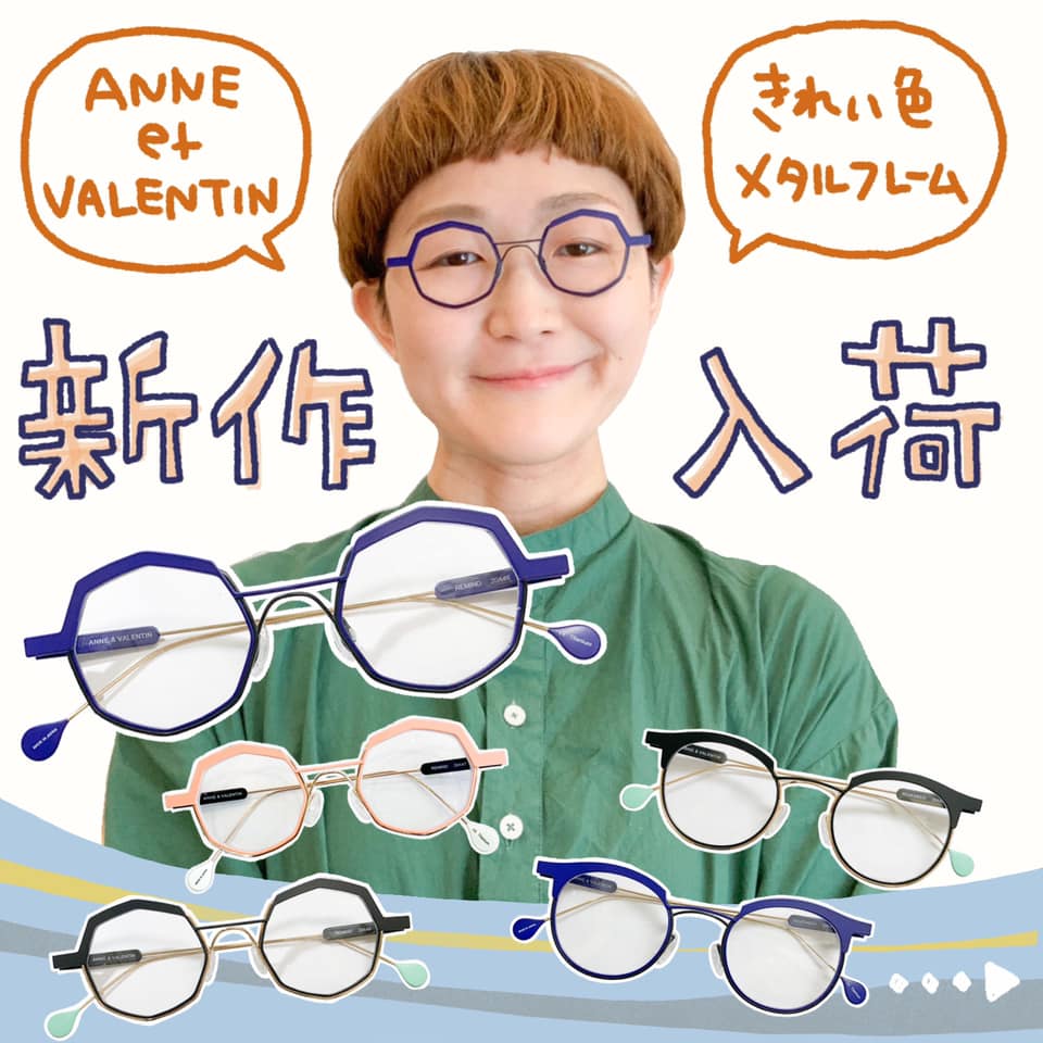 下北沢と日吉の眼鏡屋【アンバレンタインの新作入荷!】 | matoi