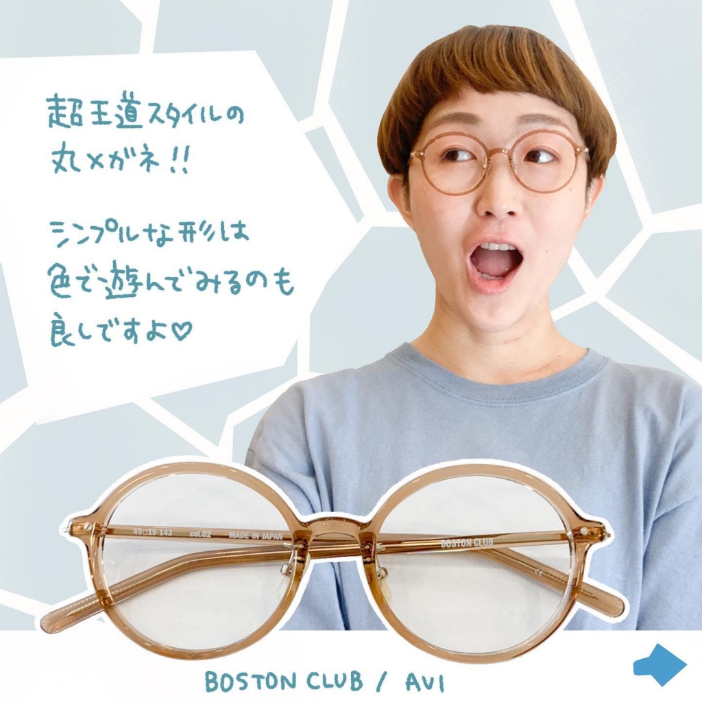 BOSTON CLUB ボストンクラブ AVI クリアフレーム　メガネ BOSTON CLUB ボストンクラブ AVI アヴィ / col.03 | メガネの