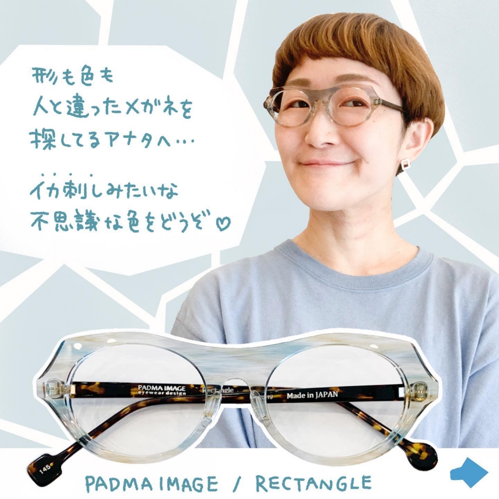 下北沢と日吉の眼鏡屋【暑さに立ち向かうならクリアフレームを掛ければいいじゃない】 | matoi optical & マトイニコメ