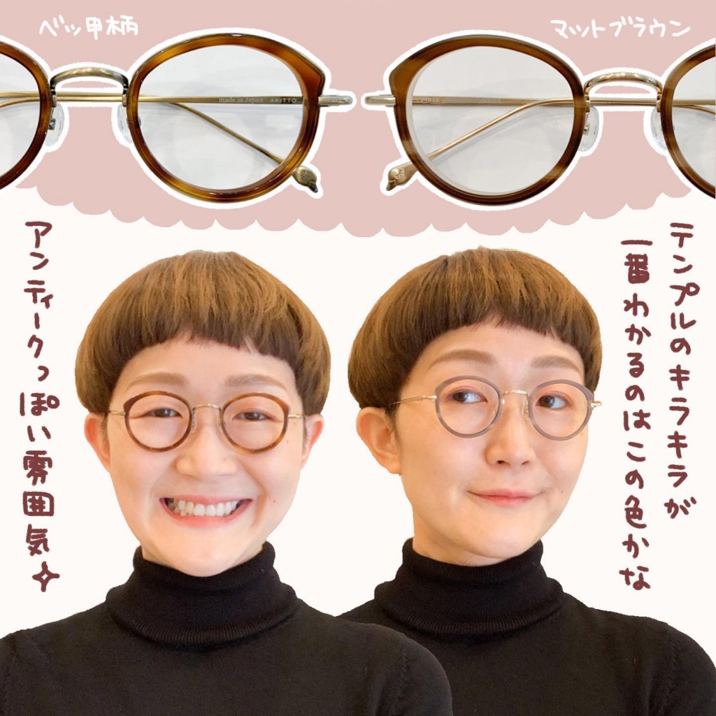 レビューで送料無料】 AKITTO☆アキット デミ柄 セルロイド製メガネ