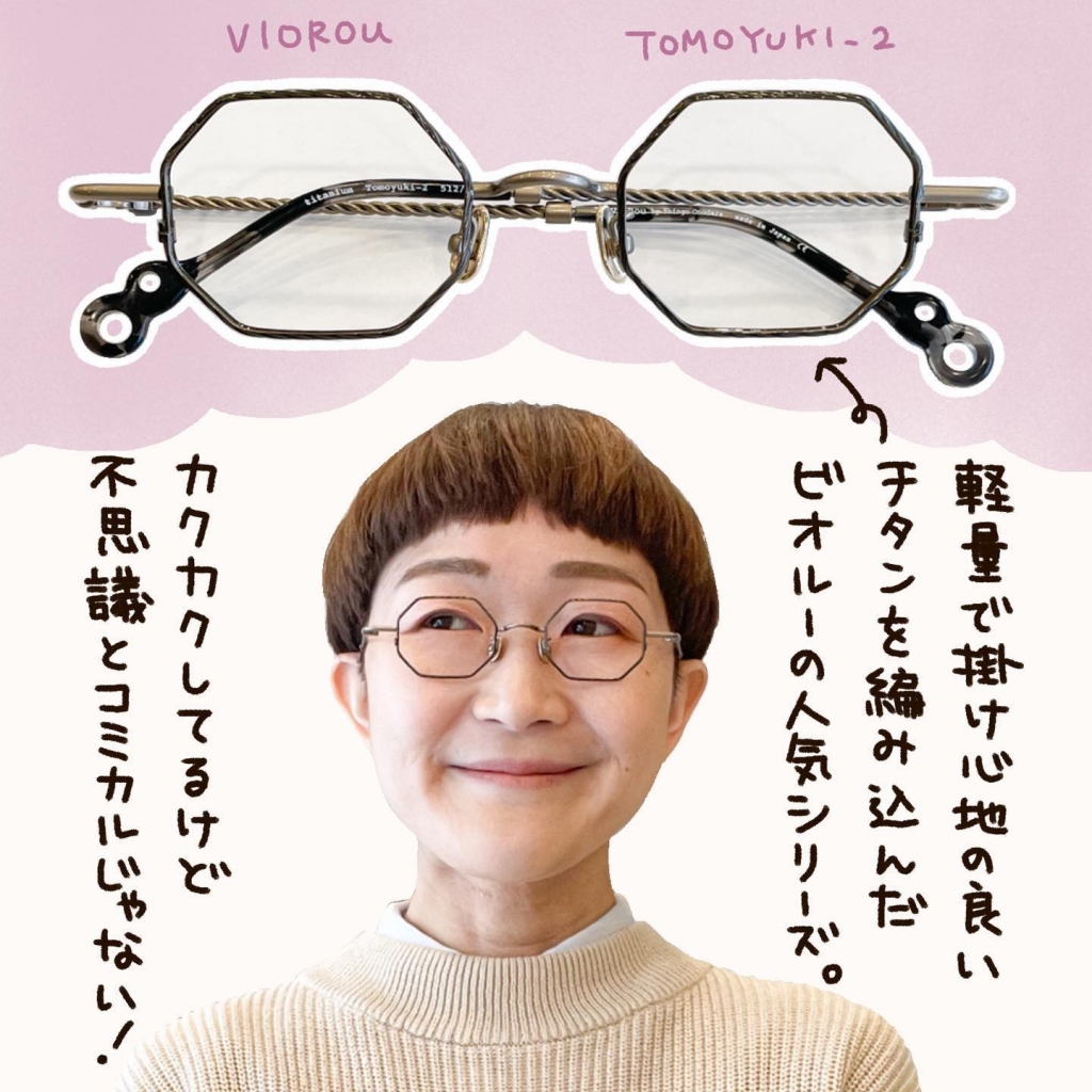 強度近視の方にオススメしてみたい「丸じゃない」メガネを紹介していき ...