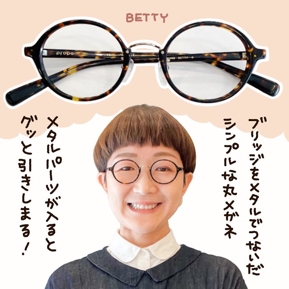 プロポ ベティ カラー7-