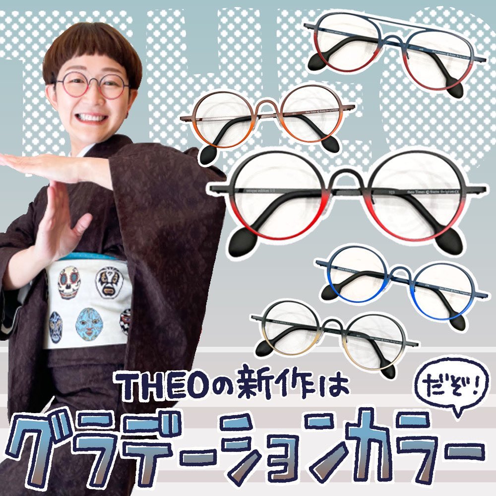 色の秘訣はハンドスプレー!theoの新作は上下のグラデーションに 色の秘訣はハンドスプレー!theoの新作は上下のグラデーションに