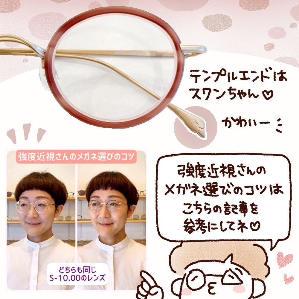 強度近視さん」や「小顔さん」にオススメしたい、akittoの新作 強度近視さん」や「小顔さん」にオススメしたい、akittoの新作