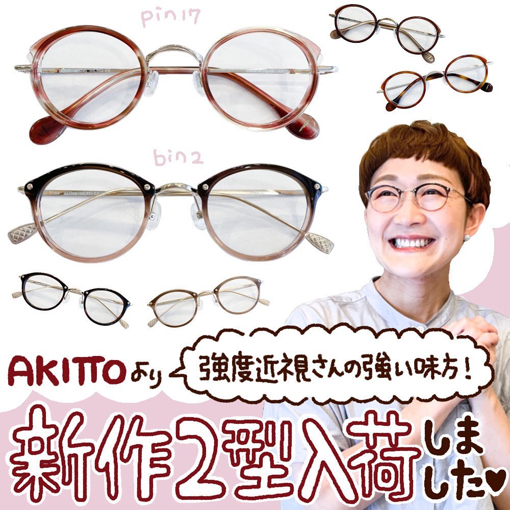 強度近視】AKITTO pin17 col.GY アキット www.sanagustin.ac.id