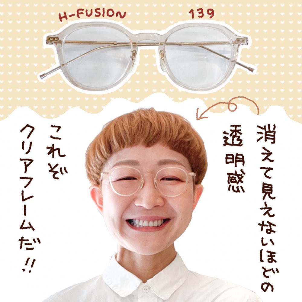 クリア系のフレームは冬のコーディネートにも大活躍してくれますよ | matoi optical マトイニコメ クリア系のフレームは冬のコーディネートにも大活躍してくれますよ | matoi optical マトイニコメ