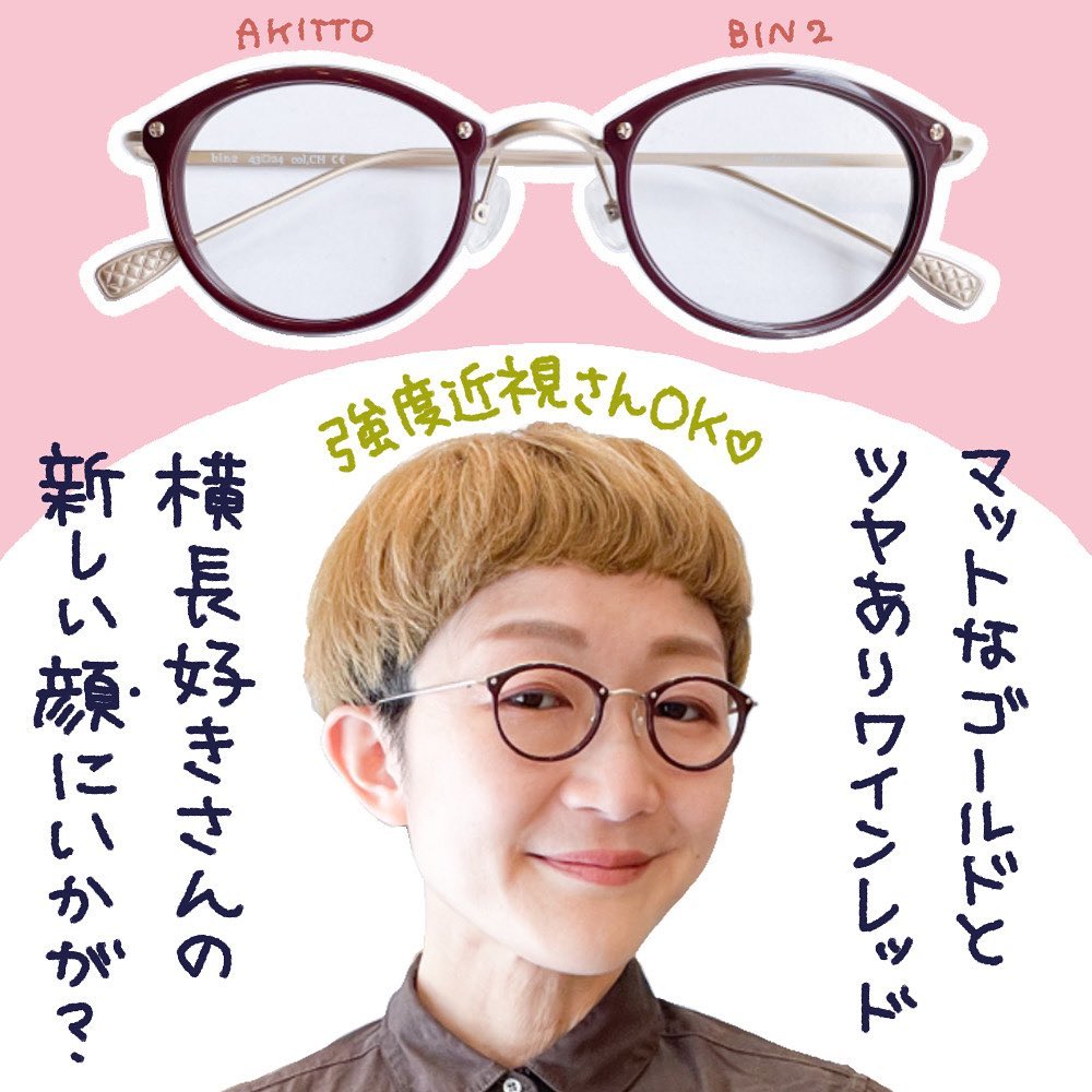 働き方色々！それならオフィス眼鏡の選び方だって色々