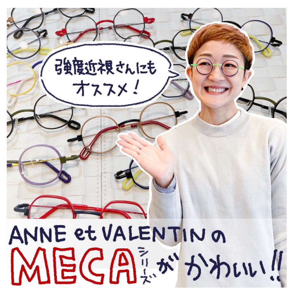 アンバレンタイン『NEW COLLECTION 2022-2023』 | 自由が丘の