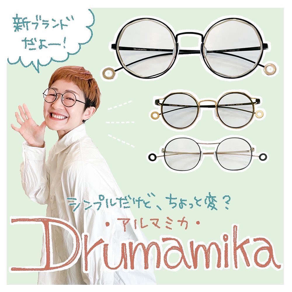 稀少！☆Arumamika アルマミカ 丸メガネ DAWN 47size 多角形 完売品◇Arumamika アルマミカ 丸メガネ DAWN 47size 多角形