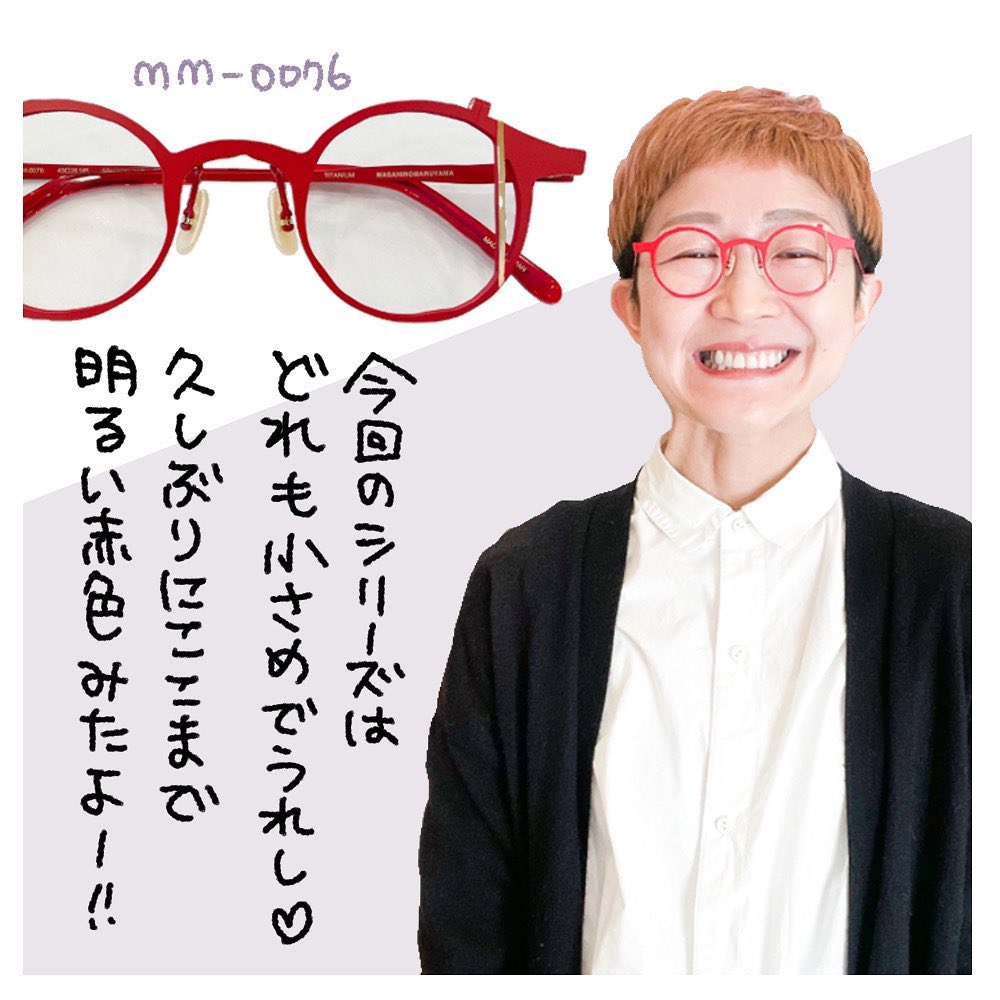 マサヒロマルヤマ（MASAHIROMARUYAMA）の新作は「金継ぎ」メガネ。 | matoi optical & マトイニコメ