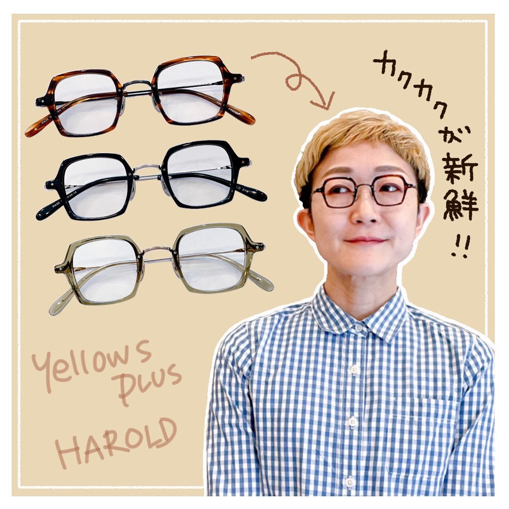 Yellows Plus（イエローズプラス）の四角形フレーム「HAROLD」の