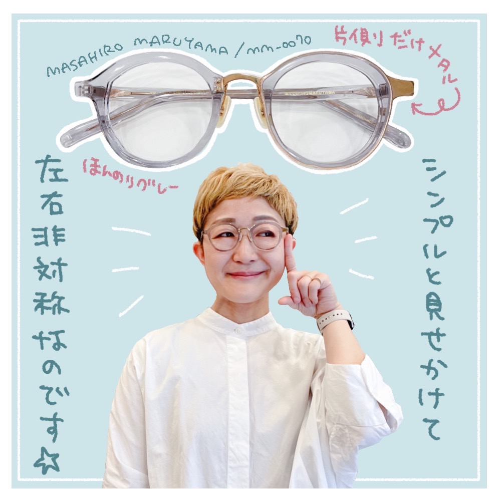 MASAHIROMARUYAMA マサヒロ マルヤマ サングラスMM-0070