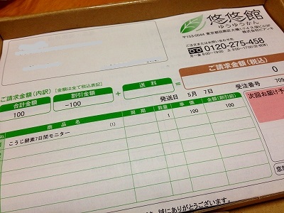 こうじ酵素の効果と口コミと解約方法 こうじ酵素 効果と口コミと解約方法