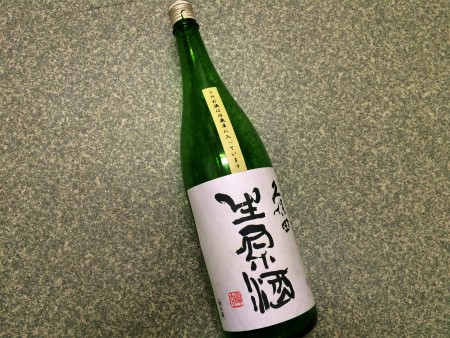 久保田 生原酒