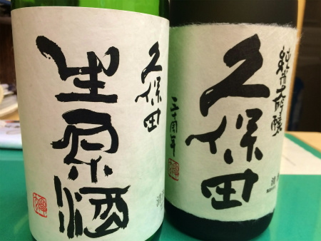 久保田 よろしくお願いします!