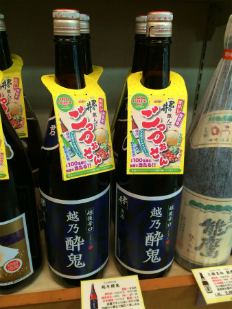越乃酔鬼