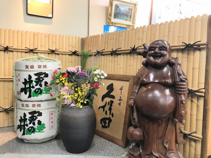 ほていや酒店 2019年新年のご挨拶