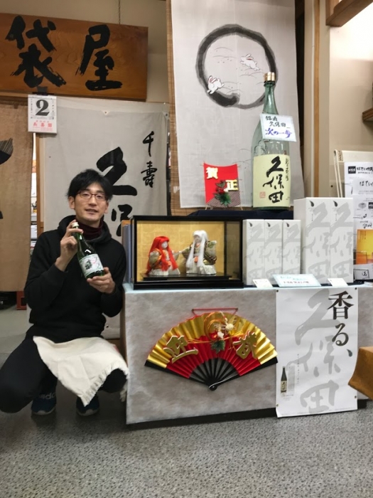 ほていや酒店 2019年新年のご挨拶