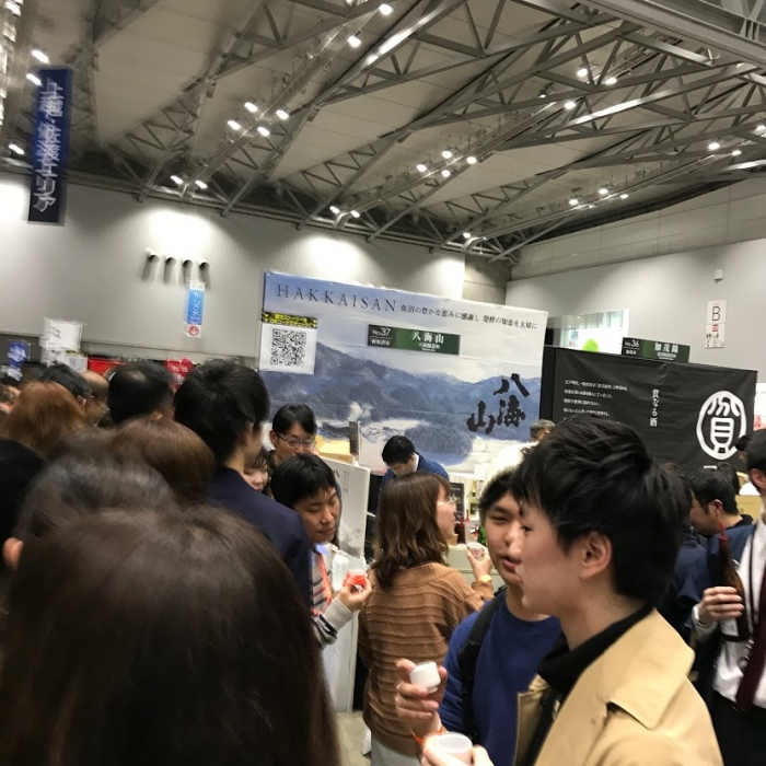 八海山