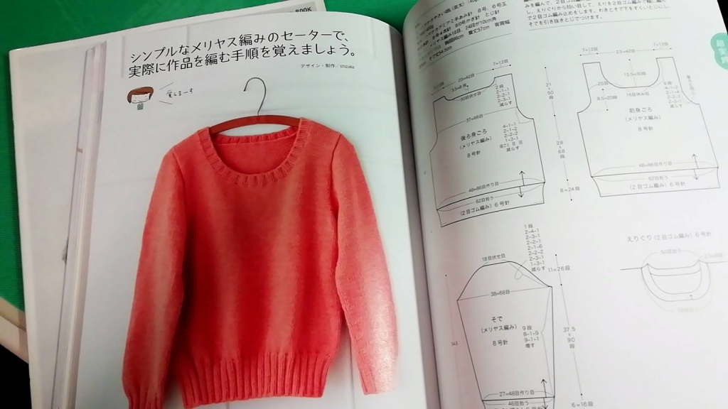 棒針編みの本おすすめ2冊 | 自分史作りの楽しさ