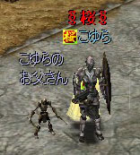 これがお父さんの真の姿だ・・