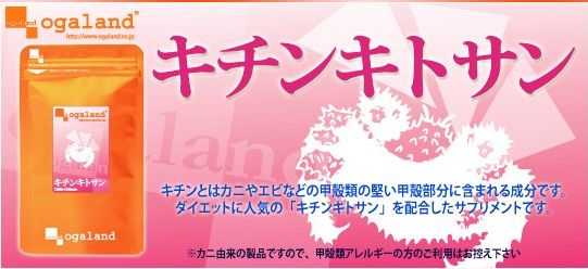 キトサンの効果的なとり方は キトサンが人気の3つの理由