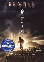 「父親たちの星条旗」「硫黄島からの手紙」公式サイトにリンク