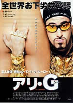 アリ・G