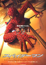 「スパイダーマン」公式サイトにリンク