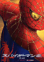 「スパイダーマン2」公式サイトにリンク