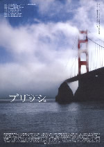 「ブリッジ」