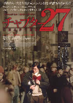 「チャプター27」公式サイトにリンク
