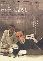 「ヒトラーの贋札」公式サイトにリンク