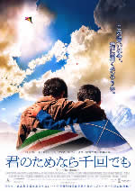 「君のためなら千回でも」公式サイトにリンク
