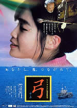「弓」映画チラシ
