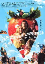 「アクロス・ザ・ユニバース」公式サイトにリンク