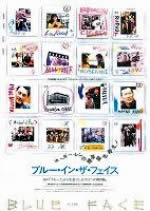 ブルー・イン・ザ・フェイス