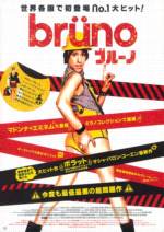 ブルーノ