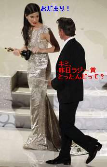 サンドラ・ブロックとショーン・ペン